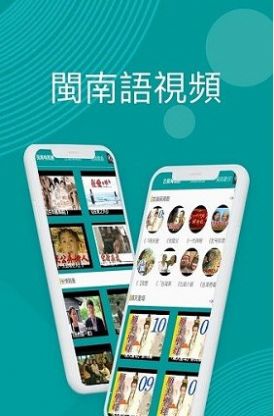 台语剧场TV app图3