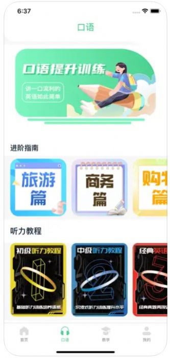 小墨单词斩app图3