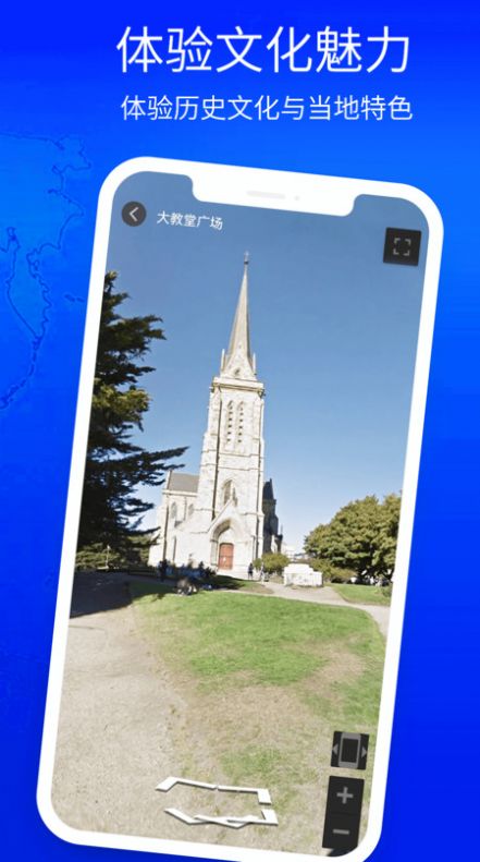 3D立体高清街景地图app手机版图片1