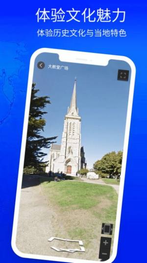 3D立体高清街景地图app手机版图片1