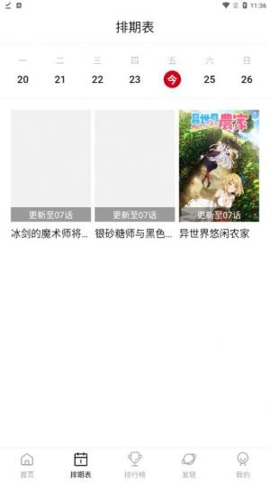 Moefun动漫app官方版图片2