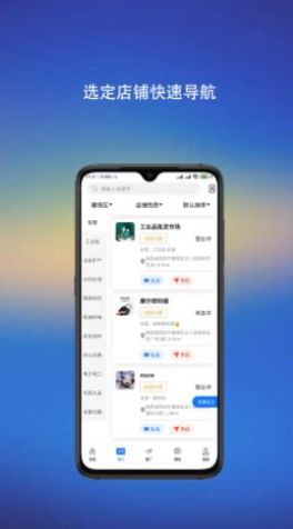 意兴隆app图2