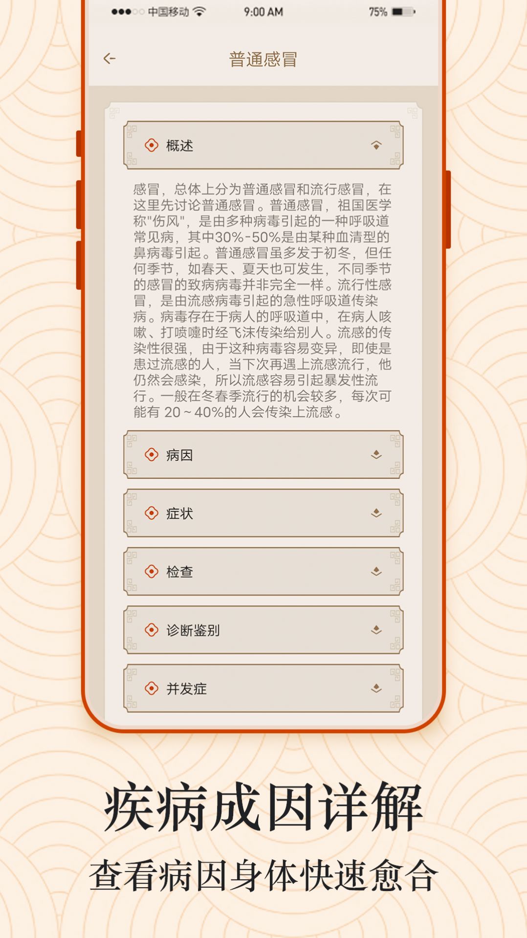 Ai经络穴位图app图1