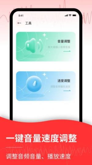 录音转文字编辑器app图1