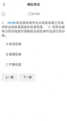 青水安信安全培训app手机版 v1.7.0截图1