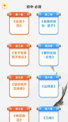 天天百战奇略app图2