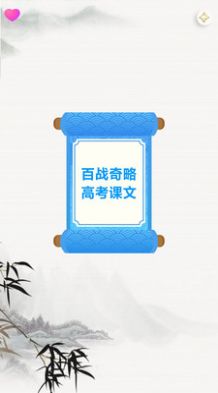 天天百战奇略app图3
