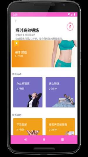 女性减肥app最新版图片1