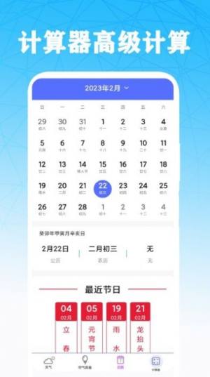 计算器高级计算器app手机版图片1