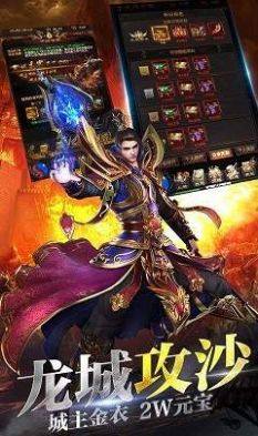 赤月攻沙手游安卓版图片1