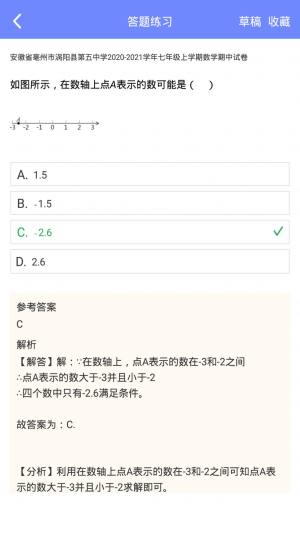 趣味数学app官方版图片1