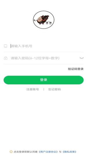 蒙雷猪业商城app手机版图片1