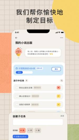 目标罐头app下载安装最新版(目标助手)图片2