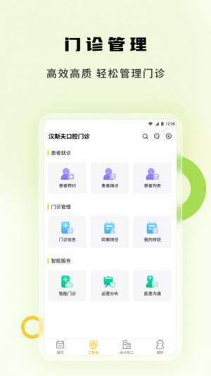 袋鼠苗苗app图1