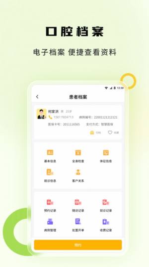 袋鼠苗苗app图2