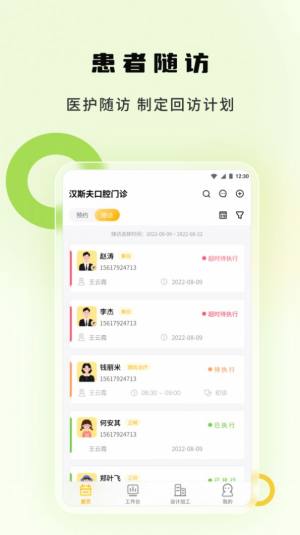 袋鼠苗苗医疗app官方版图片1