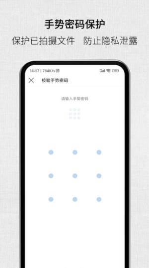 取证拍拍app图1