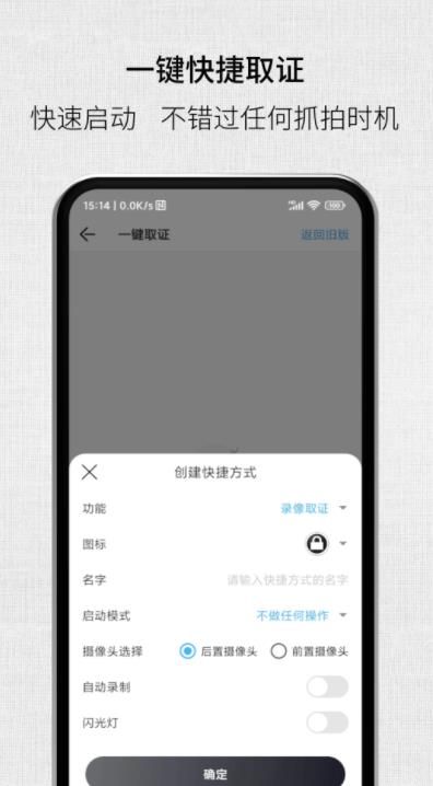 取证拍拍app手机版图片1