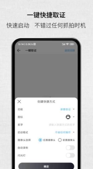 取证拍拍app手机版图片1