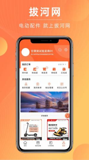 拔河网汽配app官方版图片1