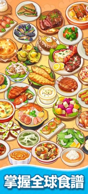 模奇料理主题餐厅游戏官方最新版图片1