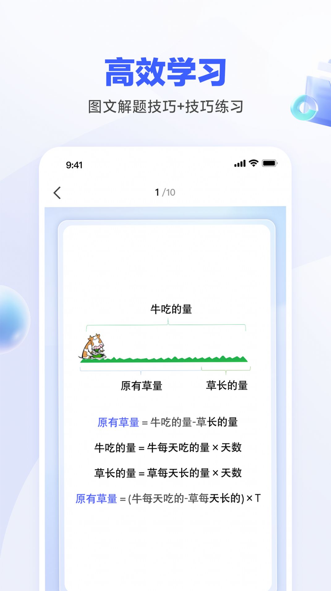 一起公考AI课app官方版图片1