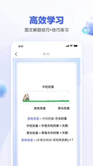 一起公考AI课app官方版图片1