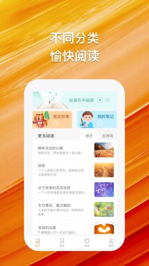 橘猫悦读app图3