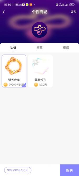 蜜音蜂巢交友app官方版图片1