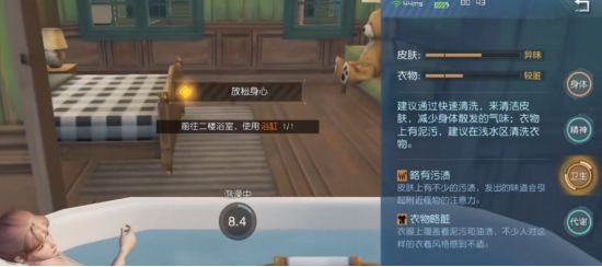 黎明觉醒怎么洗澡   游戏中洗澡方法分享[多图]