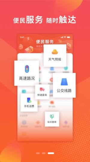 新邢台app图3