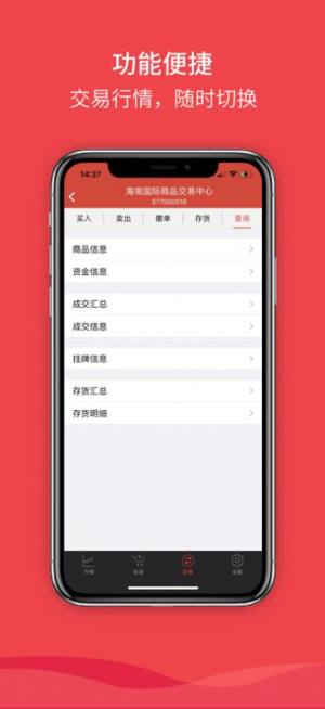 鲸易宝app图3