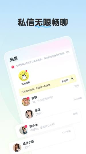biu星球交友app官方版图片1
