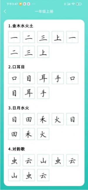 德字宝app软件官方版图片1