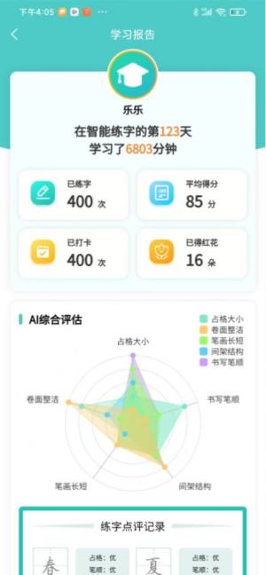 德字宝app软件官方版图片2