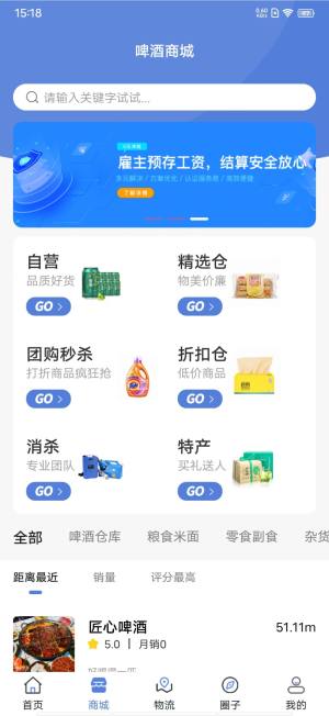 亿商盟软件app官方版图片1