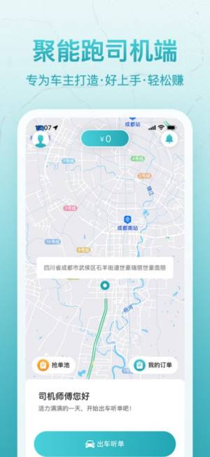 聚能跑安卓手机app图片1