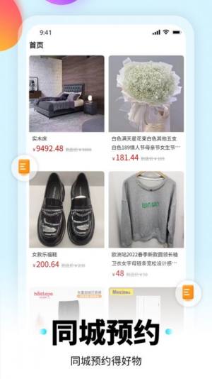 易鸳鸯手机软件app图片2