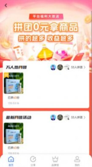 数壹数贰商城app手机版图片1