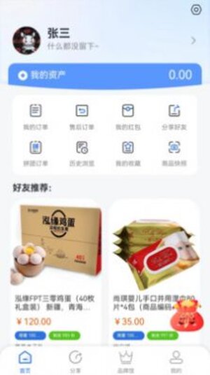 数壹数贰商城app手机版图片2
