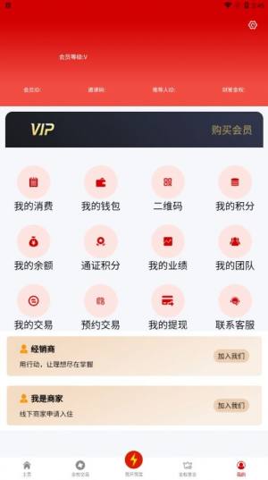 华赢金权app图3
