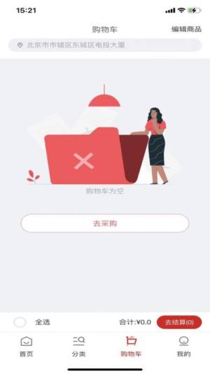 电能e购企业商城app图2