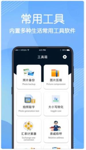 强力数据管理大师app图2