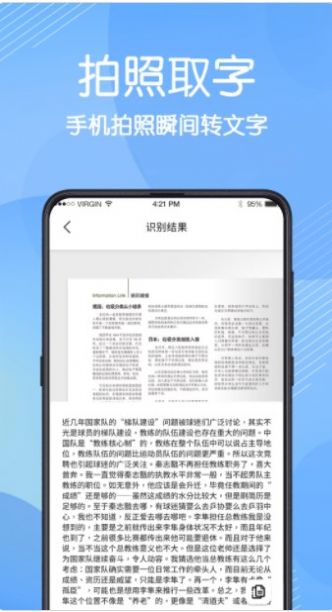 强力数据管理大师app图1