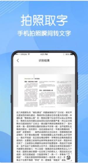 强力数据管理大师app图1