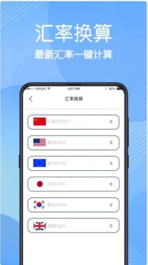 强力数据管理大师app手机版图片1