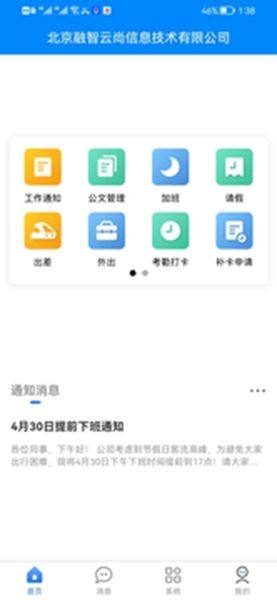 融智乐园app图3