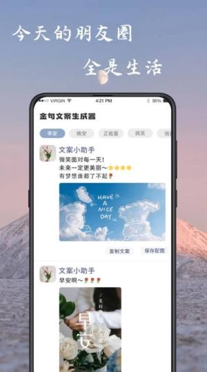 藏头诗生成古诗词app图2