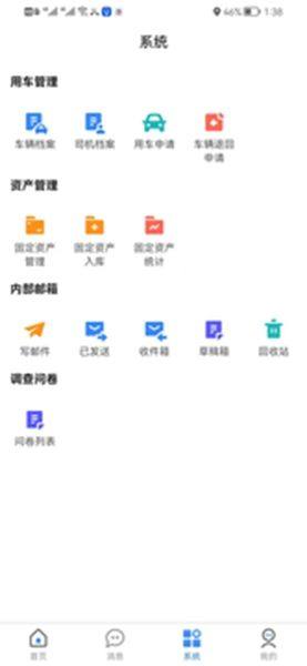 融智乐园办公app官方版图片1