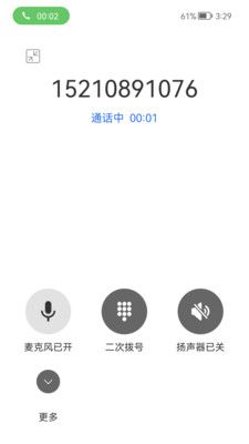 九五云客服移动版app图3